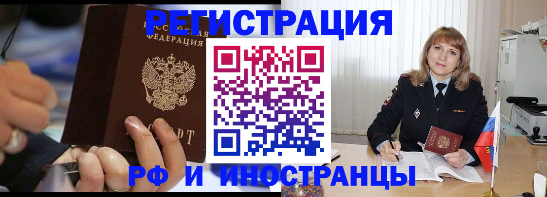 прописка ребенка в Ярославской области