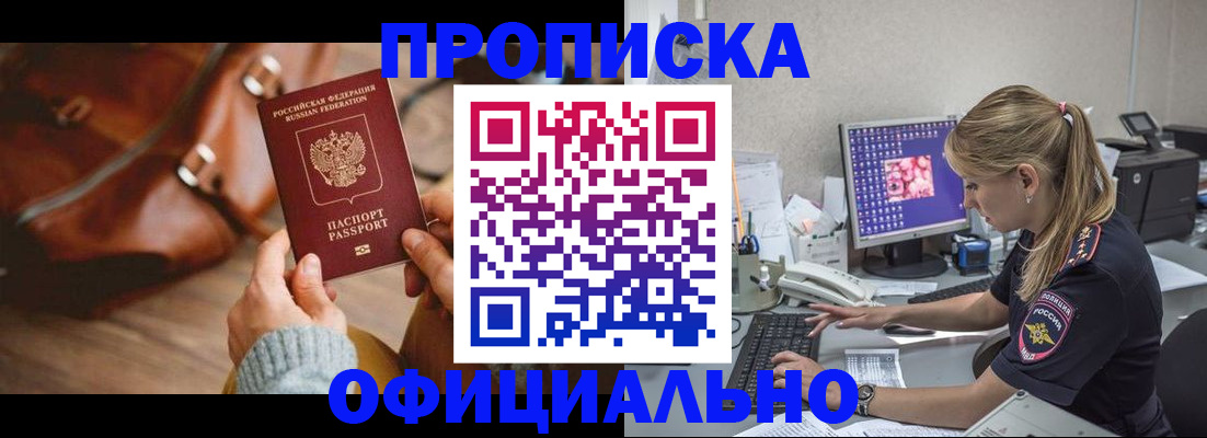 прописка штамп в Ярославской области