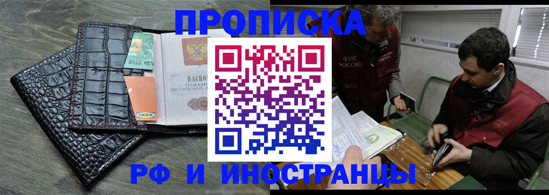 прописка паспорт в Ярославской области