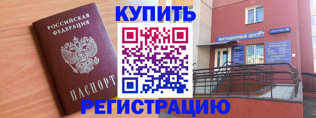 временная прописка в Ярославской области